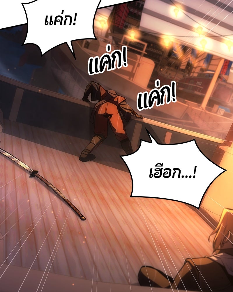 Assassin's Creed: วิหารที่ถูกลืม - หน้า 14
