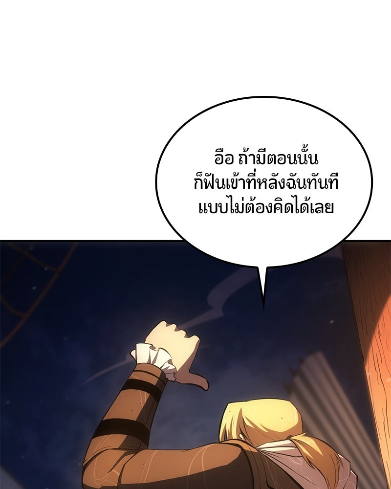 Assassin's Creed: วิหารที่ถูกลืม - หน้า 141