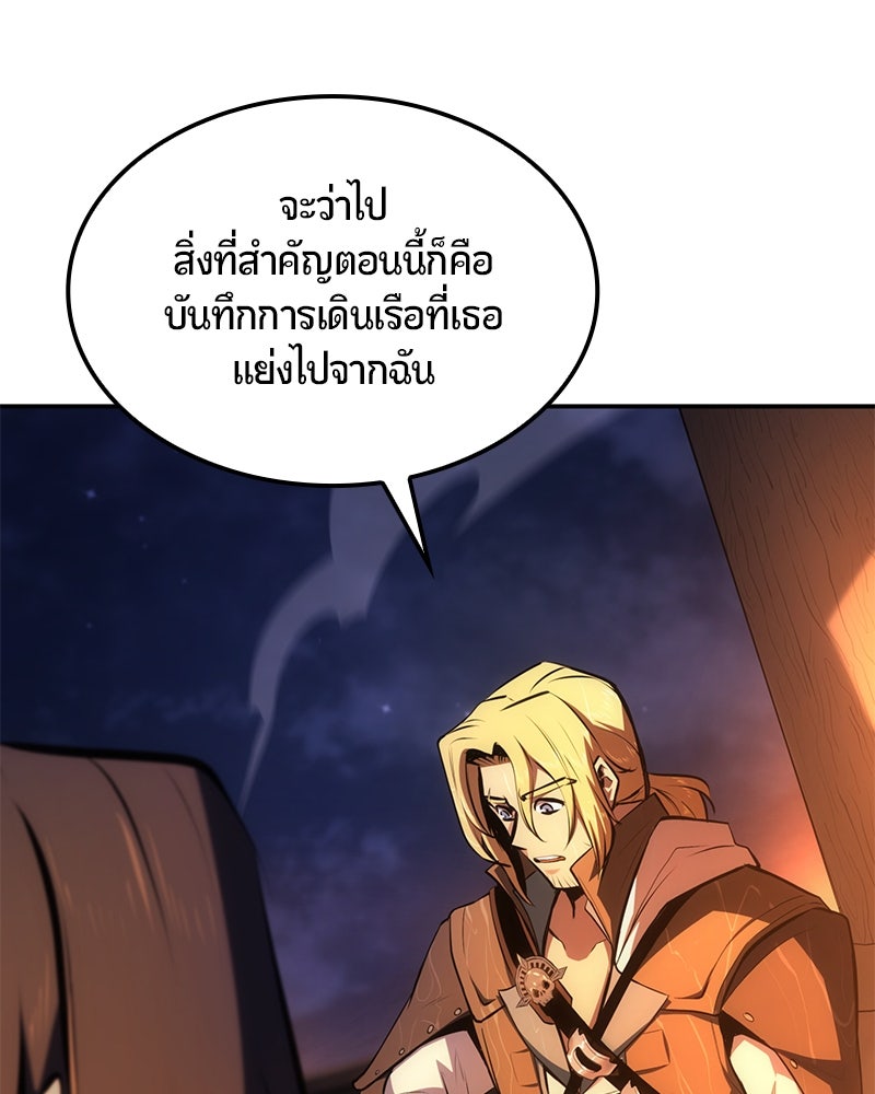 Assassin's Creed: วิหารที่ถูกลืม - หน้า 145