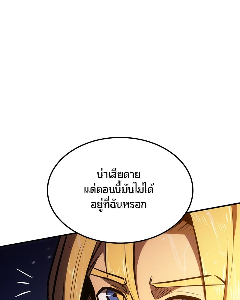 Assassin's Creed: วิหารที่ถูกลืม - หน้า 147