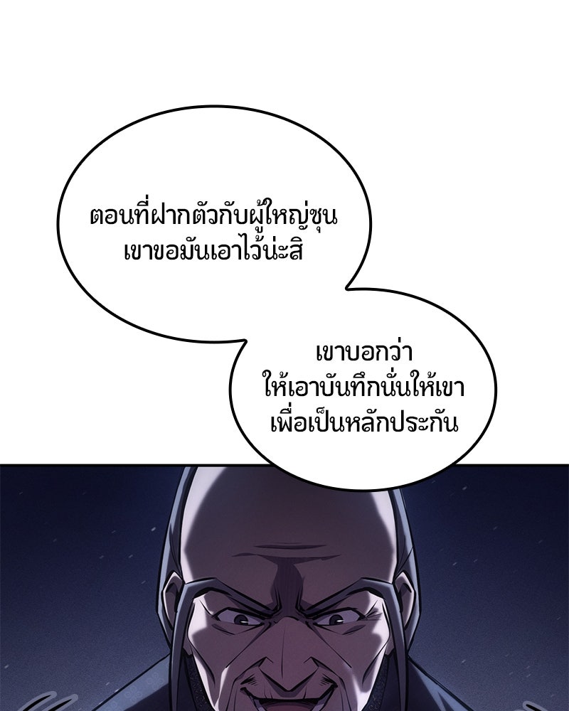 Assassin's Creed: วิหารที่ถูกลืม - หน้า 149