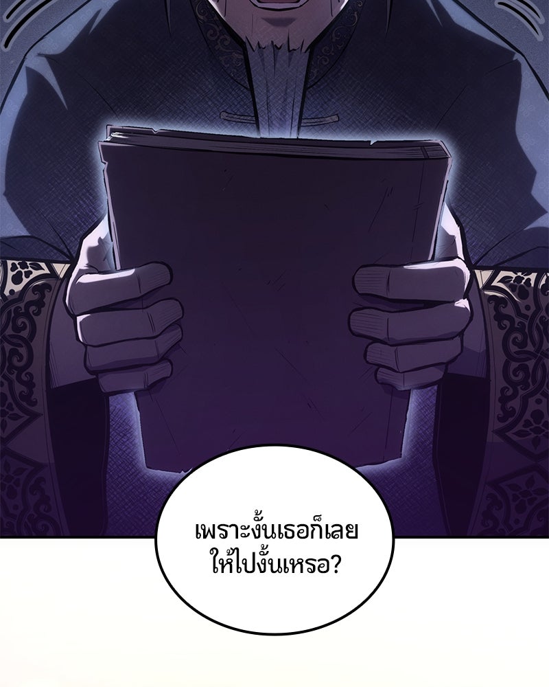 Assassin's Creed: วิหารที่ถูกลืม - หน้า 150