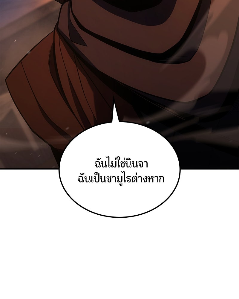 Assassin's Creed: วิหารที่ถูกลืม - หน้า 157