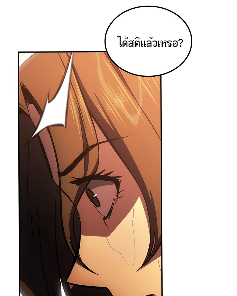 Assassin's Creed: วิหารที่ถูกลืม - หน้า 16