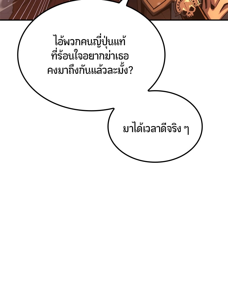 Assassin's Creed: วิหารที่ถูกลืม - หน้า 162