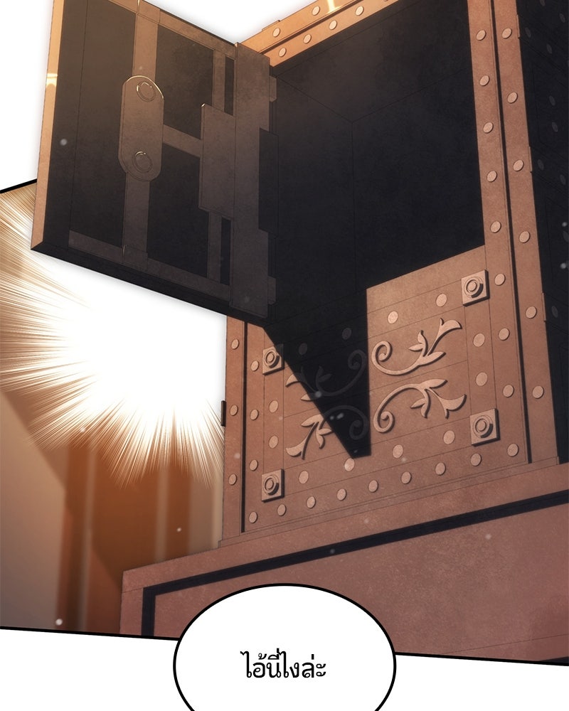 Assassin's Creed: วิหารที่ถูกลืม - หน้า 167