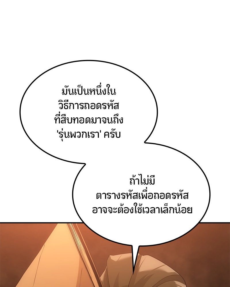 Assassin's Creed: วิหารที่ถูกลืม - หน้า 175