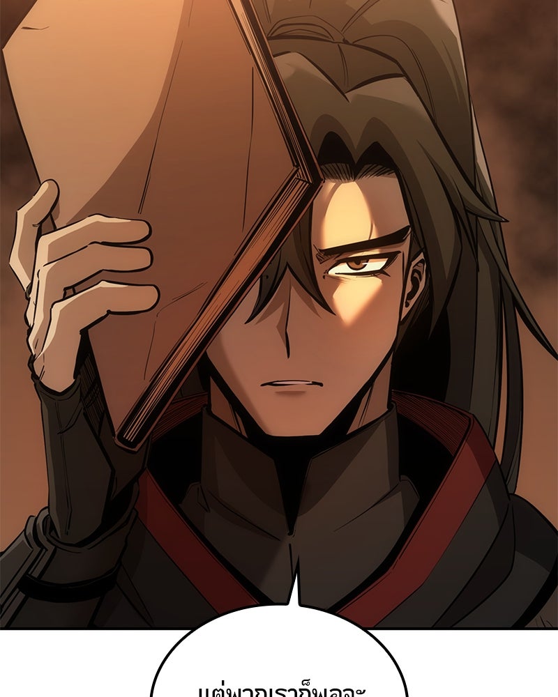 Assassin's Creed: วิหารที่ถูกลืม - หน้า 176