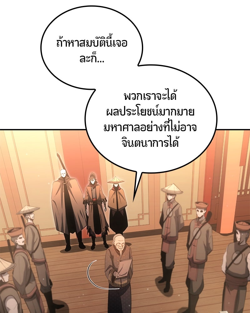 Assassin's Creed: วิหารที่ถูกลืม - หน้า 182