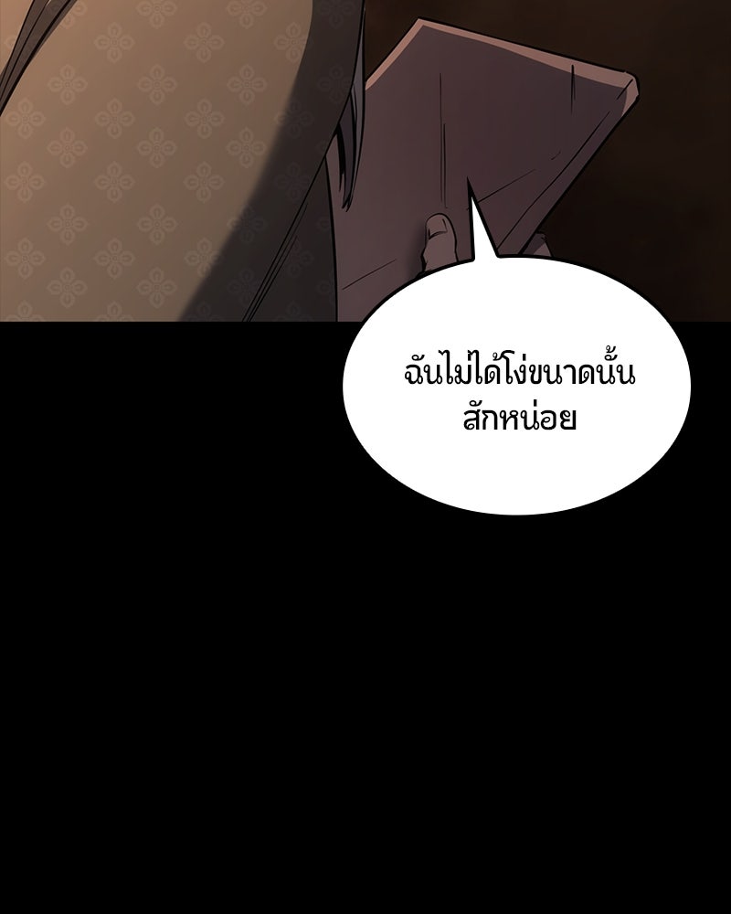 Assassin's Creed: วิหารที่ถูกลืม - หน้า 188