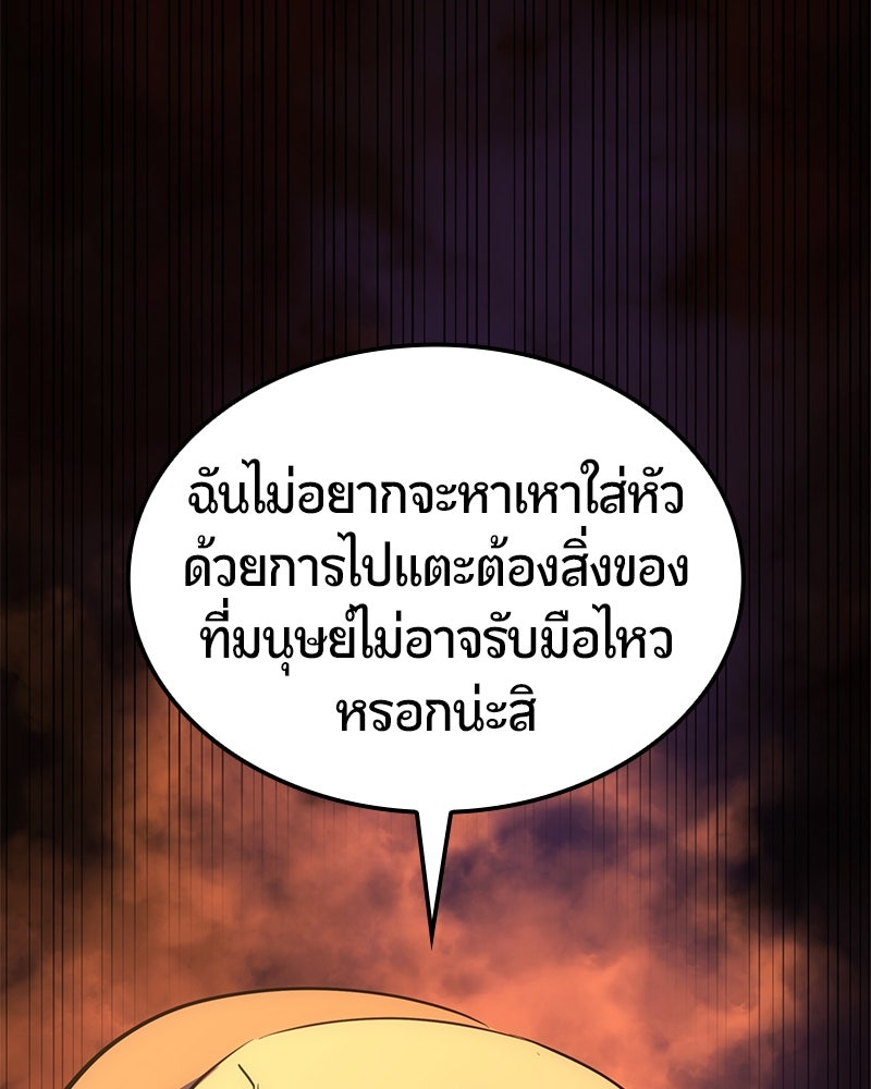 Assassin's Creed: วิหารที่ถูกลืม - หน้า 190
