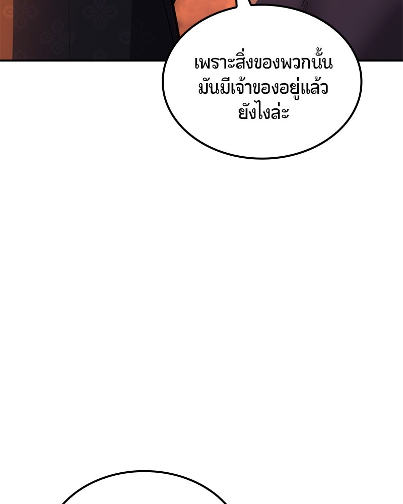 Assassin's Creed: วิหารที่ถูกลืม - หน้า 192