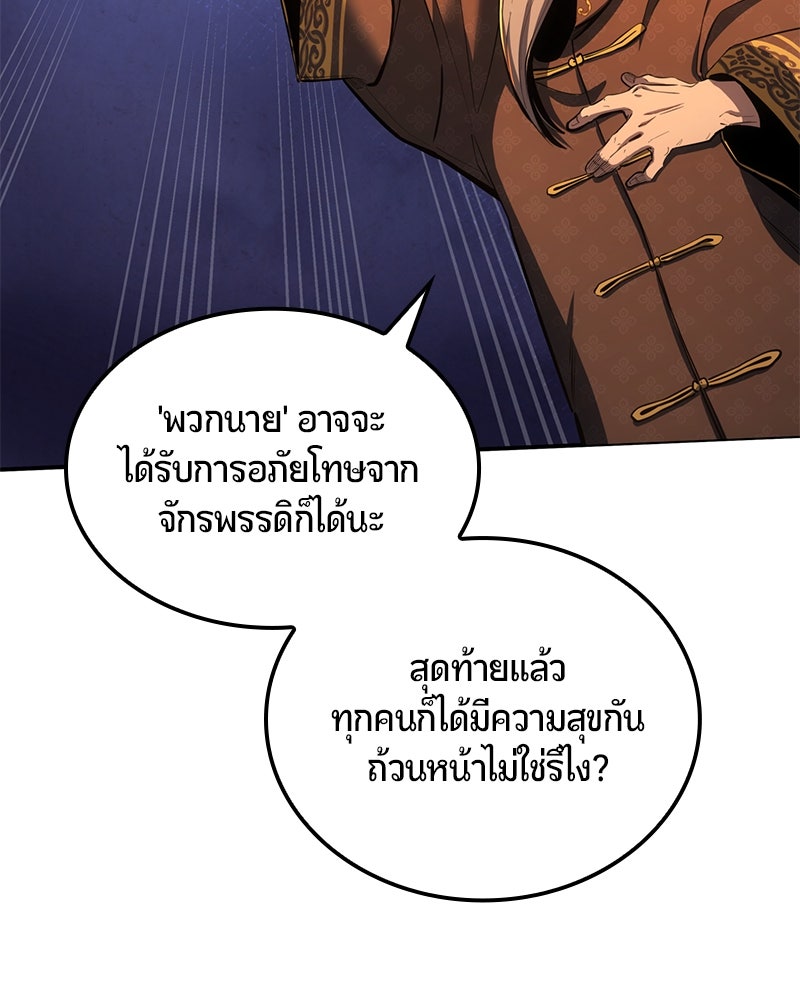 Assassin's Creed: วิหารที่ถูกลืม - หน้า 196
