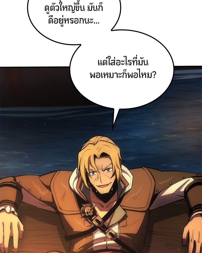 Assassin's Creed: วิหารที่ถูกลืม - หน้า 20