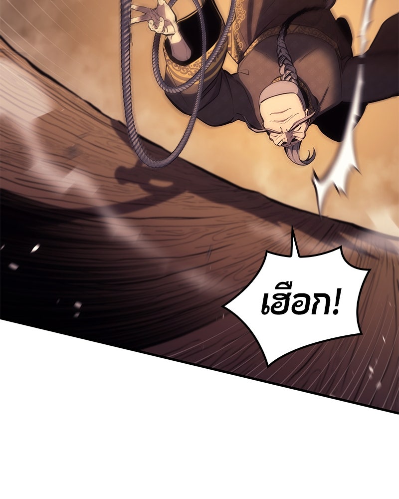 Assassin's Creed: วิหารที่ถูกลืม - หน้า 205
