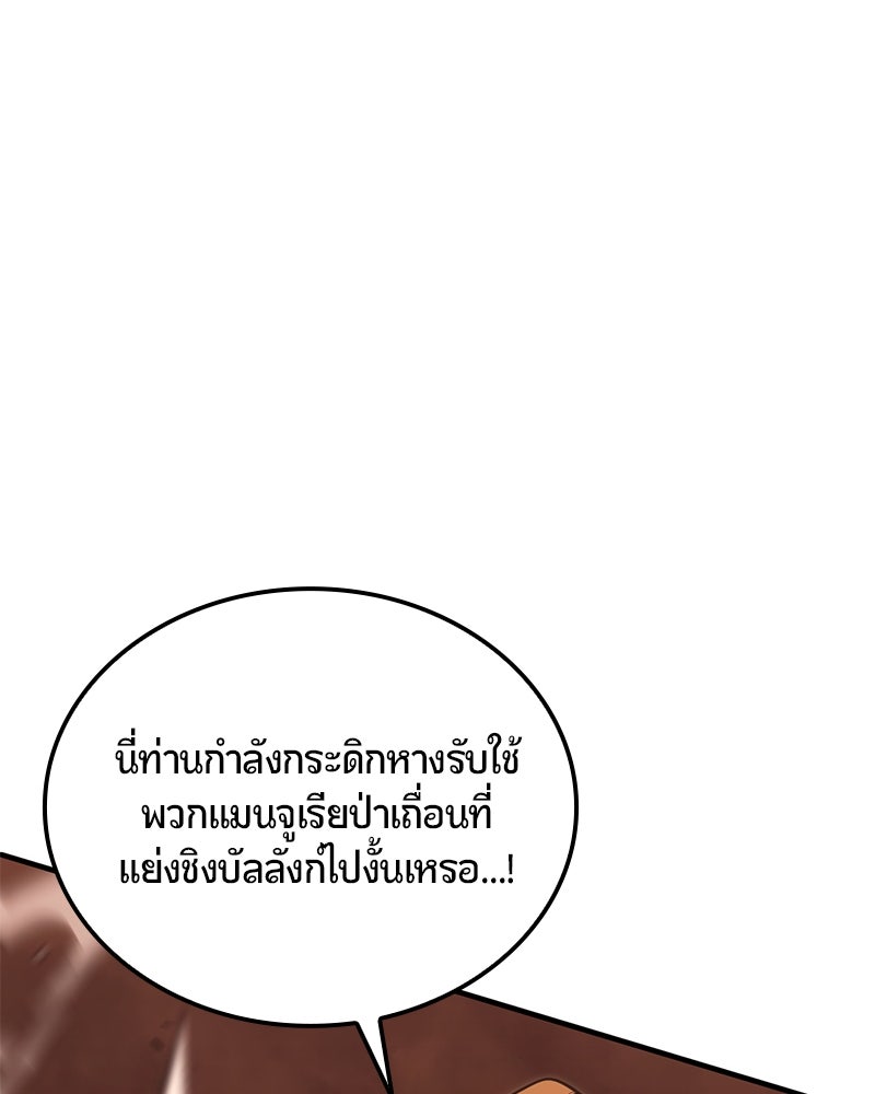 Assassin's Creed: วิหารที่ถูกลืม - หน้า 206