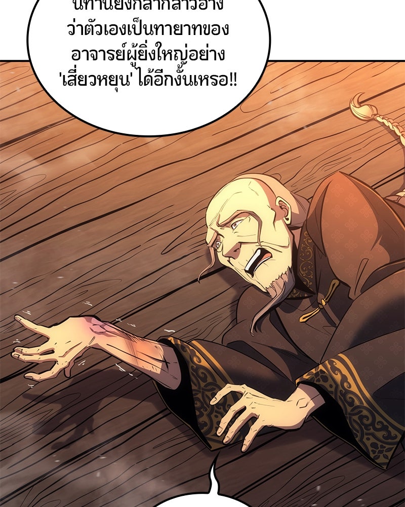 Assassin's Creed: วิหารที่ถูกลืม - หน้า 209