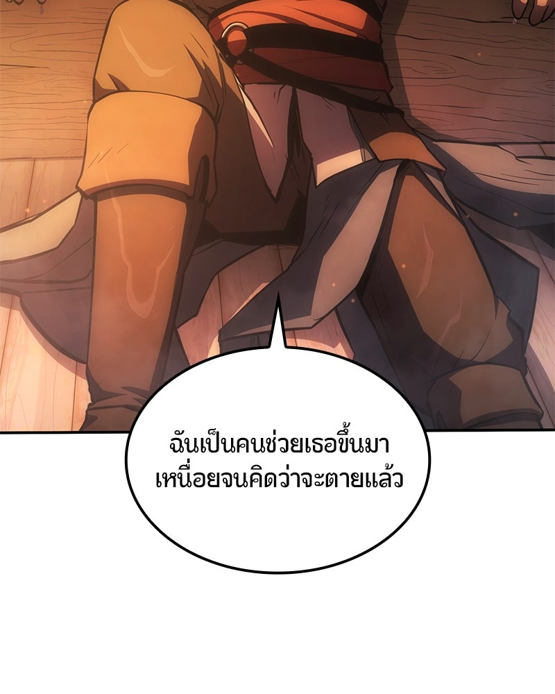 Assassin's Creed: วิหารที่ถูกลืม - หน้า 21