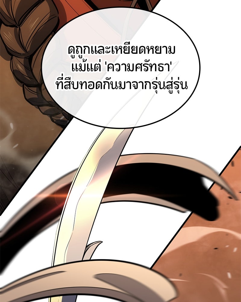 Assassin's Creed: วิหารที่ถูกลืม - หน้า 212