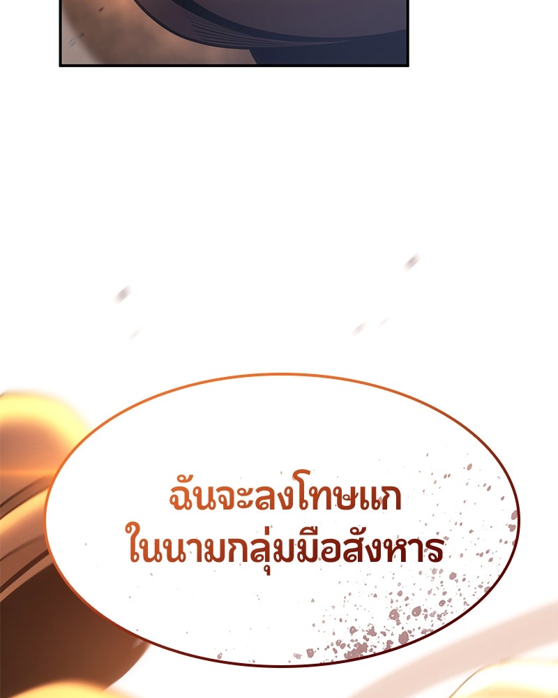 Assassin's Creed: วิหารที่ถูกลืม - หน้า 216