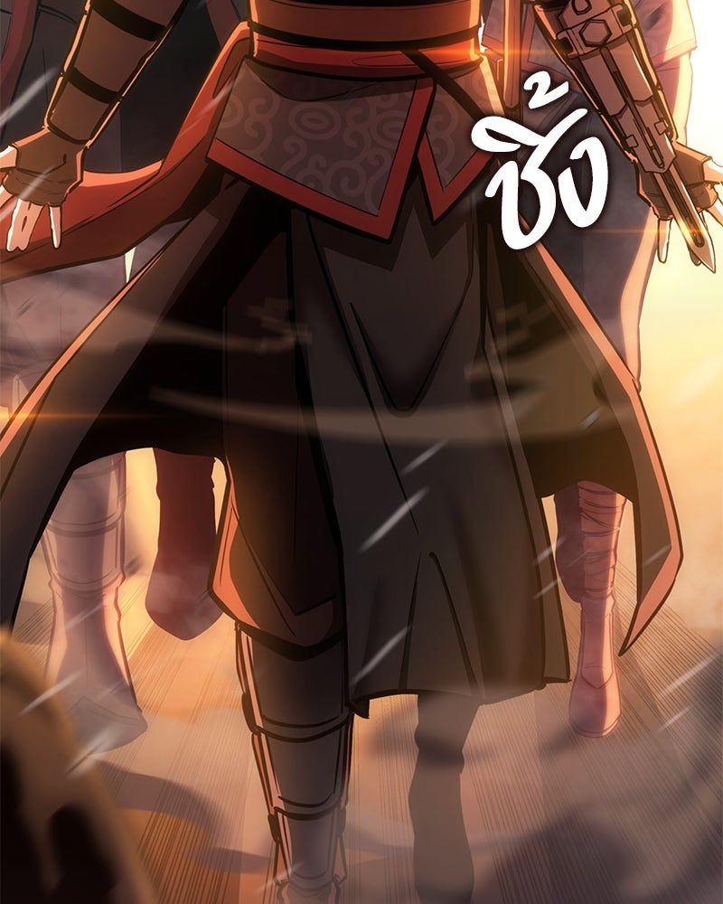 Assassin's Creed: วิหารที่ถูกลืม - หน้า 218