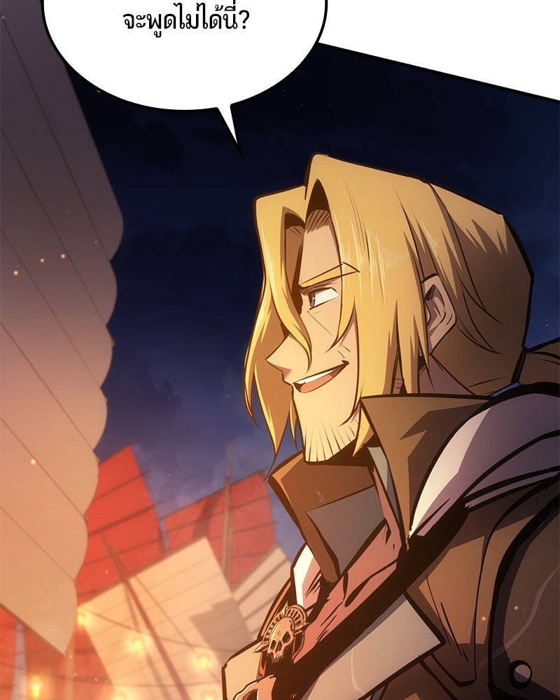 Assassin's Creed: วิหารที่ถูกลืม - หน้า 25