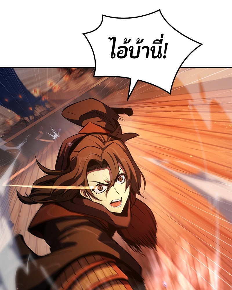 Assassin's Creed: วิหารที่ถูกลืม - หน้า 27