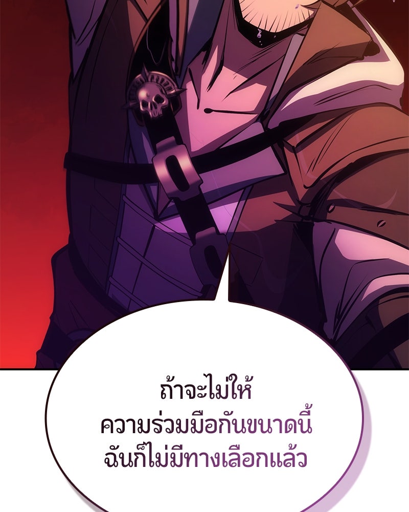 Assassin's Creed: วิหารที่ถูกลืม - หน้า 36