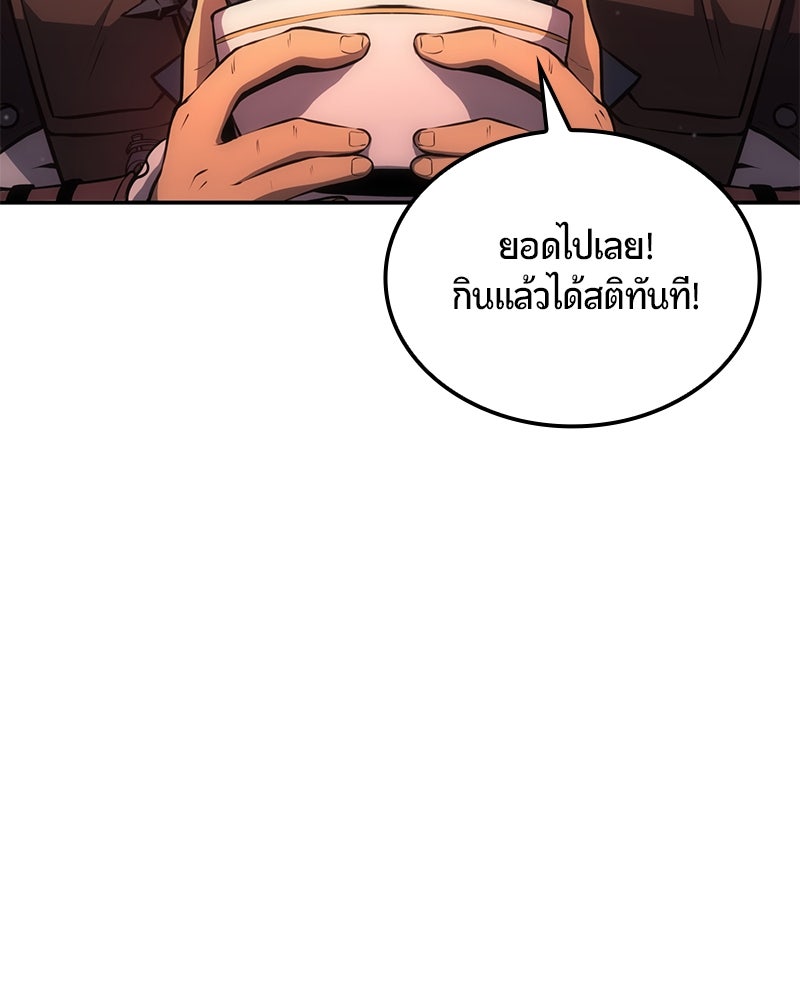 Assassin's Creed: วิหารที่ถูกลืม - หน้า 47