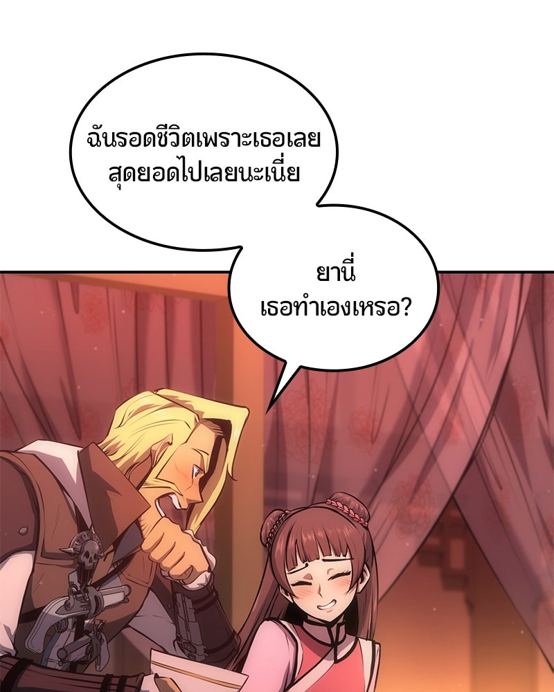 Assassin's Creed: วิหารที่ถูกลืม - หน้า 48