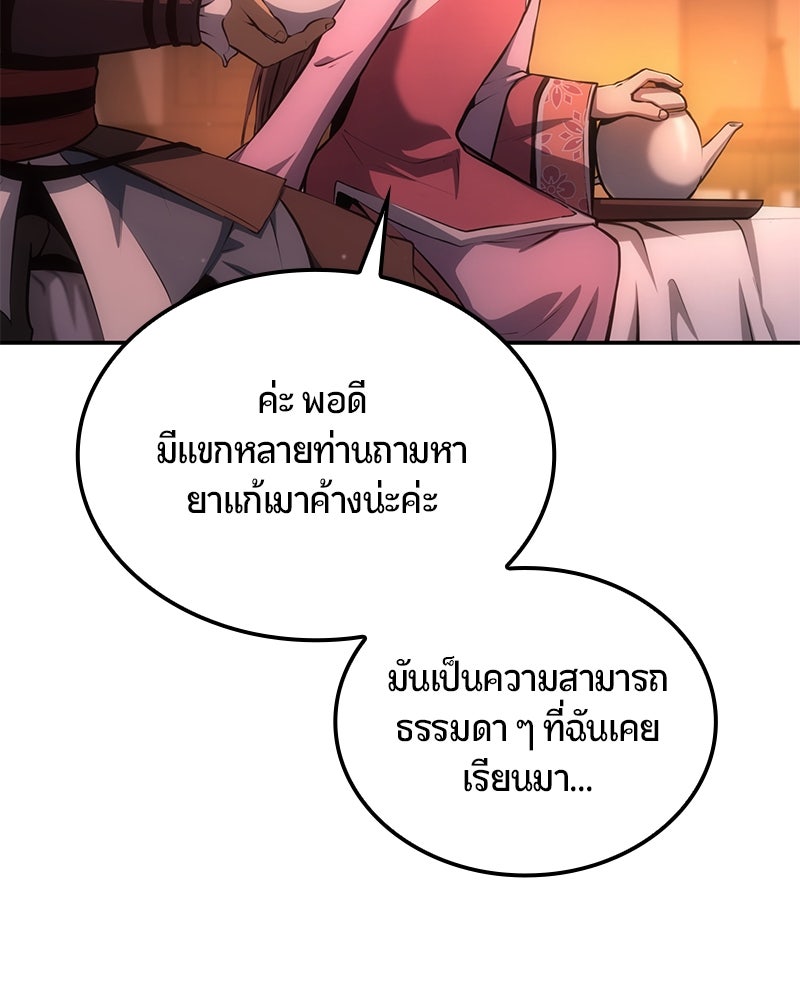 Assassin's Creed: วิหารที่ถูกลืม - หน้า 49