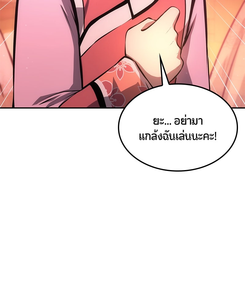 Assassin's Creed: วิหารที่ถูกลืม - หน้า 54