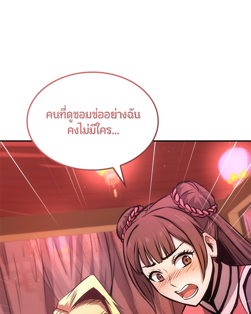 Assassin's Creed: วิหารที่ถูกลืม - หน้า 55