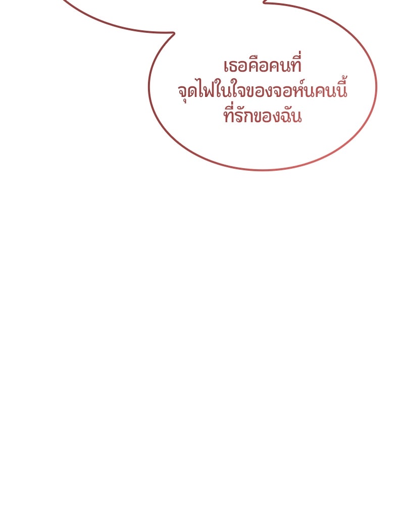 Assassin's Creed: วิหารที่ถูกลืม - หน้า 57