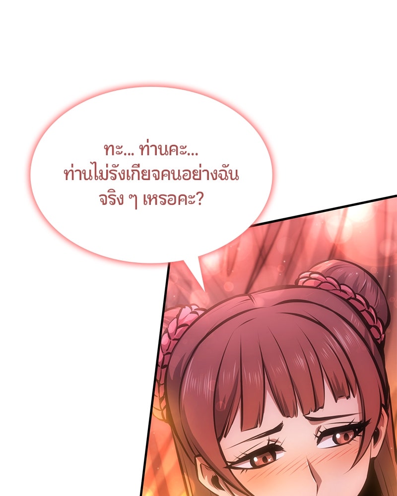 Assassin's Creed: วิหารที่ถูกลืม - หน้า 58