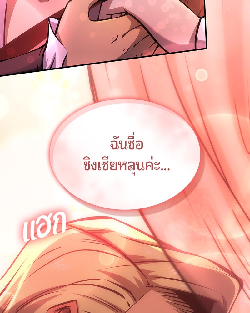 Assassin's Creed: วิหารที่ถูกลืม - หน้า 61