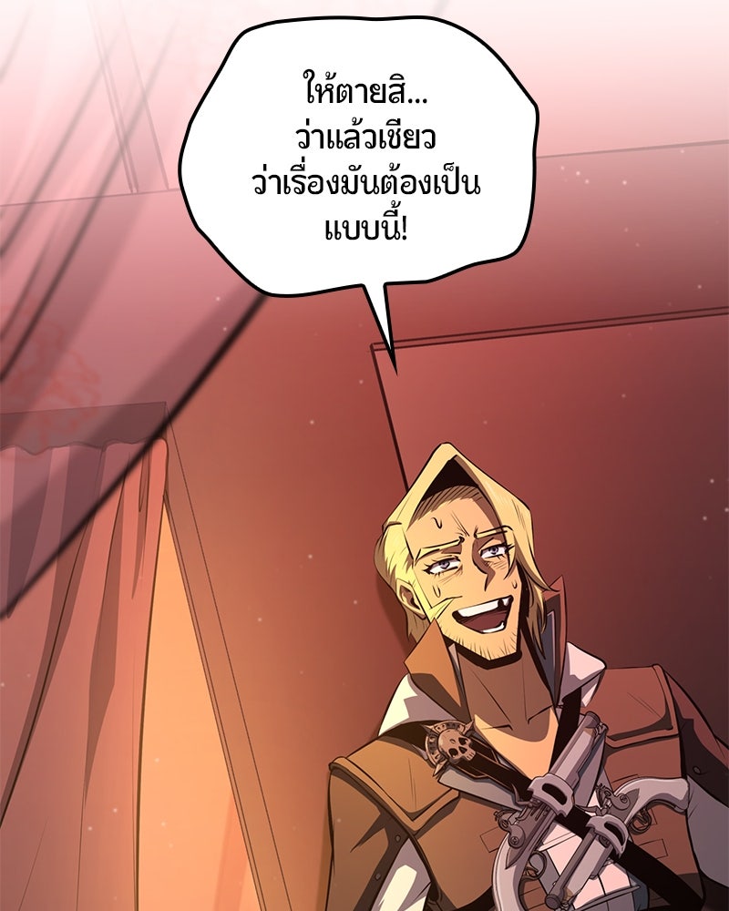 Assassin's Creed: วิหารที่ถูกลืม - หน้า 70