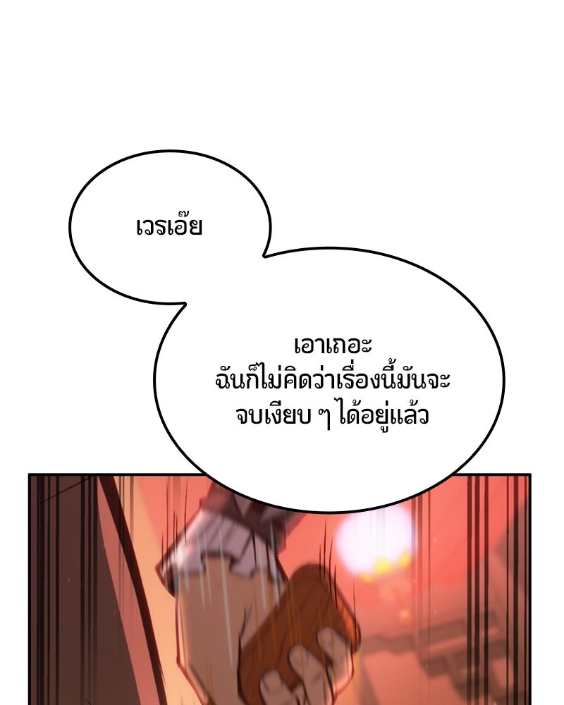 Assassin's Creed: วิหารที่ถูกลืม - หน้า 72