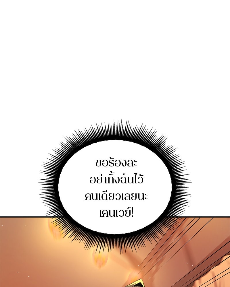 Assassin's Creed: วิหารที่ถูกลืม - หน้า 77
