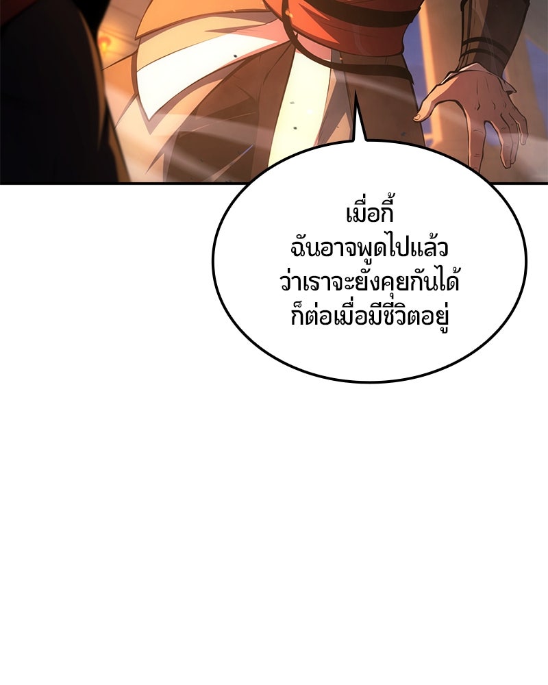 Assassin's Creed: วิหารที่ถูกลืม - หน้า 84