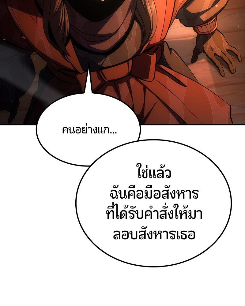 Assassin's Creed: วิหารที่ถูกลืม - หน้า 86