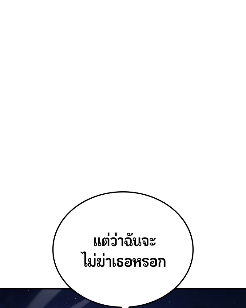 Assassin's Creed: วิหารที่ถูกลืม - หน้า 87