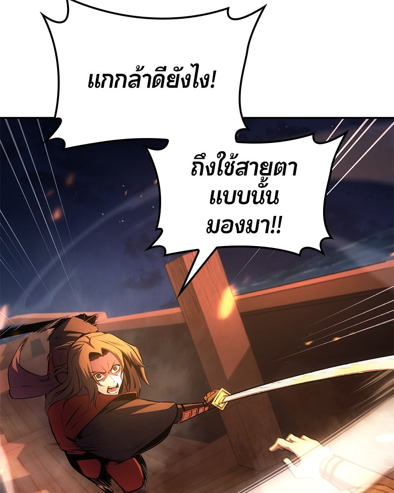Assassin's Creed: วิหารที่ถูกลืม - หน้า 94