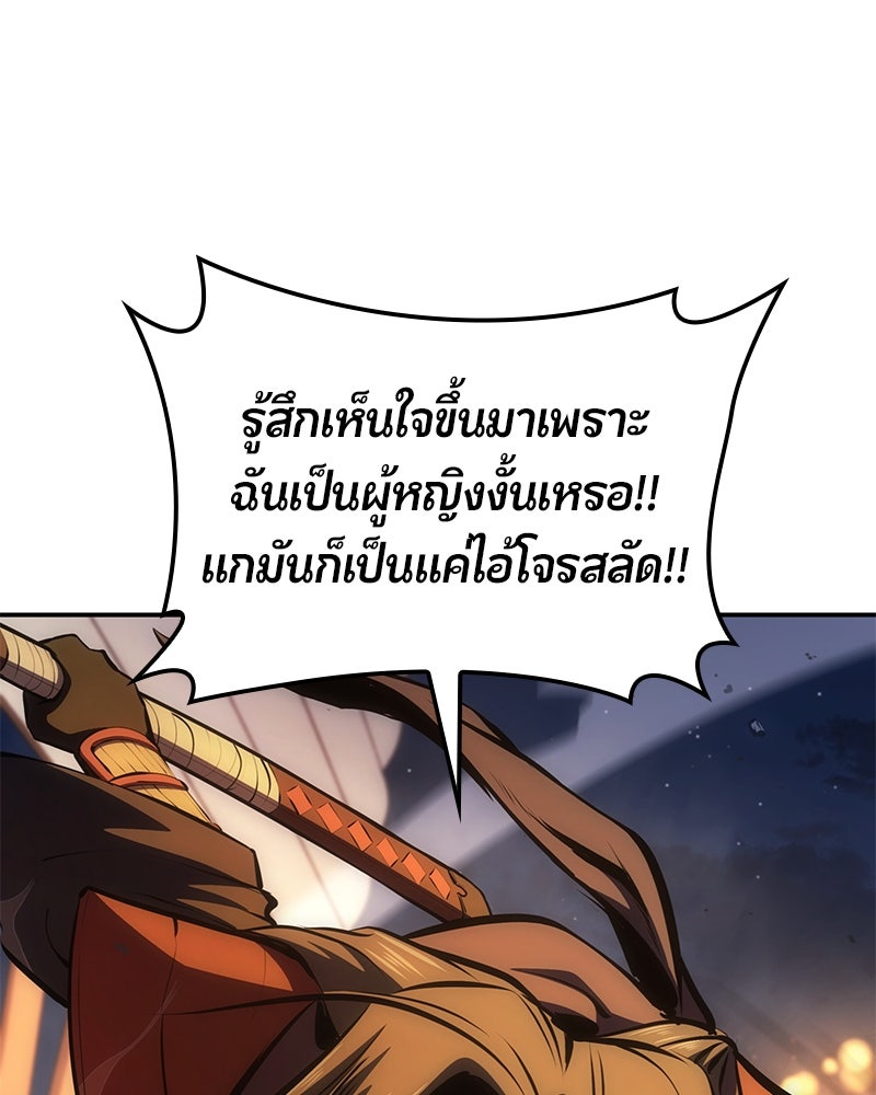 Assassin's Creed: วิหารที่ถูกลืม - หน้า 96
