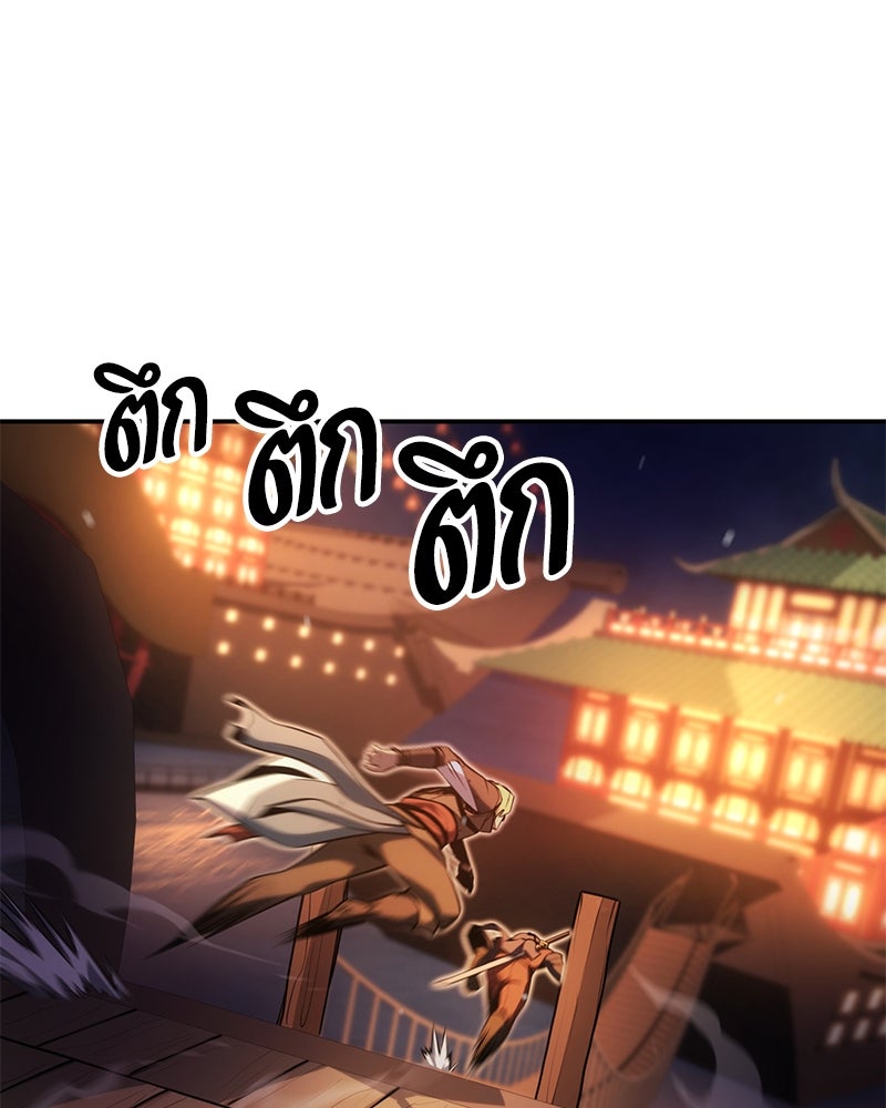 Assassin's Creed: วิหารที่ถูกลืม - หน้า 1