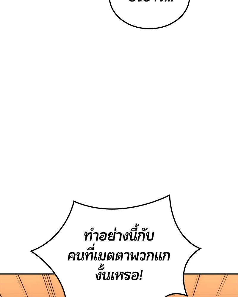 Assassin's Creed: วิหารที่ถูกลืม - หน้า 100