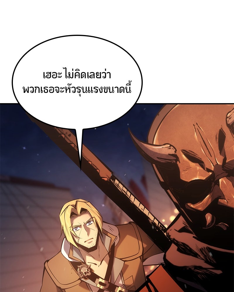 Assassin's Creed: วิหารที่ถูกลืม - หน้า 12