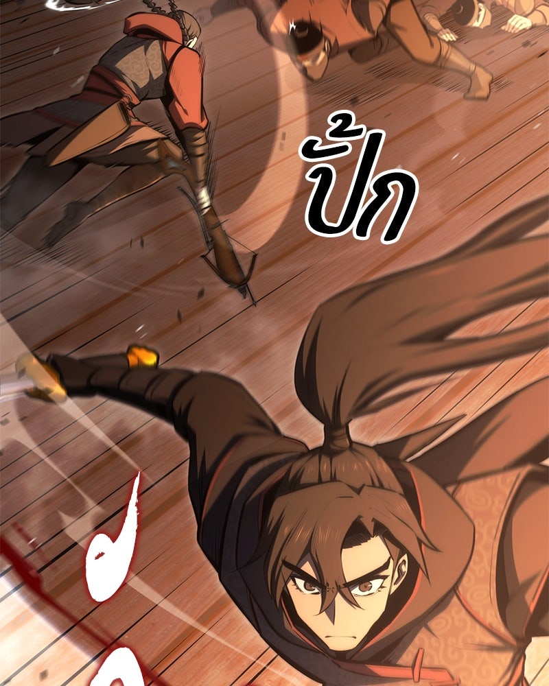 Assassin's Creed: วิหารที่ถูกลืม - หน้า 129