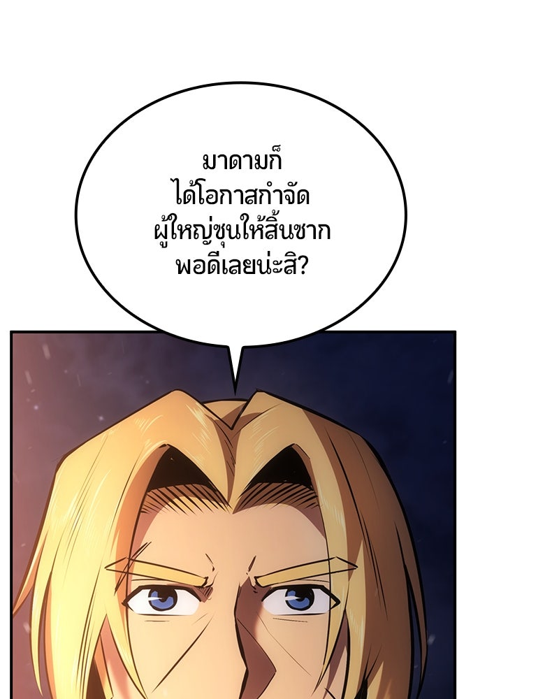 Assassin's Creed: วิหารที่ถูกลืม - หน้า 14