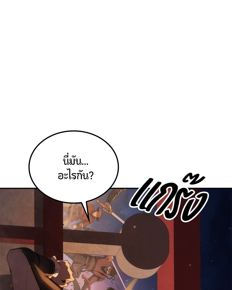 Assassin's Creed: วิหารที่ถูกลืม - หน้า 141